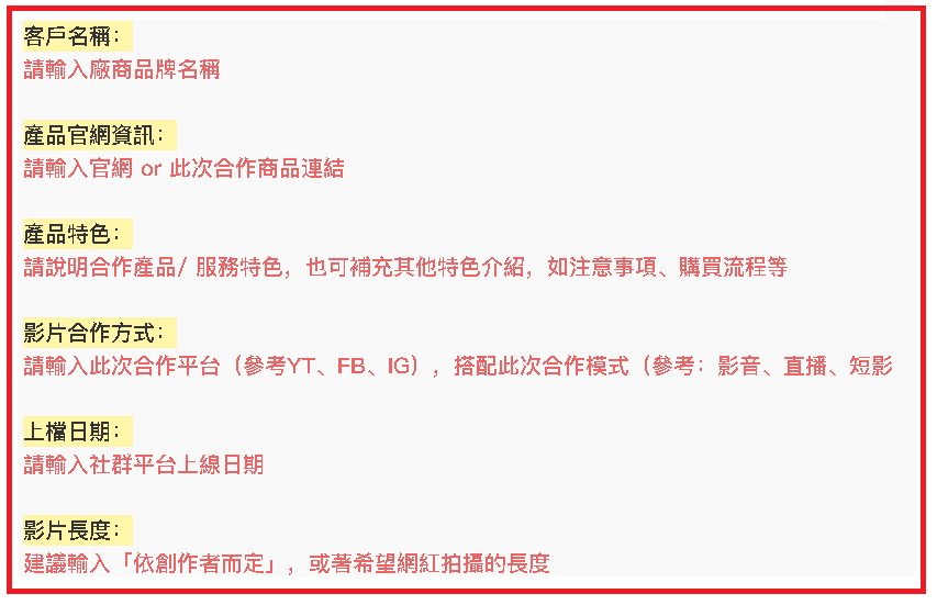 #ADPOST專案管理平台#ADPOST網紅媒合#ADPOST一站式網紅行銷#ADPOST開放體驗平台#ADPOST