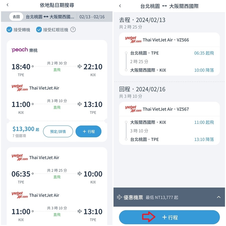 #去趣 chicTrip APP#去趣 chicTrip APP評價#旅遊規劃#旅遊規劃APP#旅遊規劃表#行程規劃#日本自由行#日本自由行推薦#日本行#日本自助旅遊推薦#日本旅遊景點推薦#日本旅遊規劃#去趣 chicTrip#去趣#chicTrip