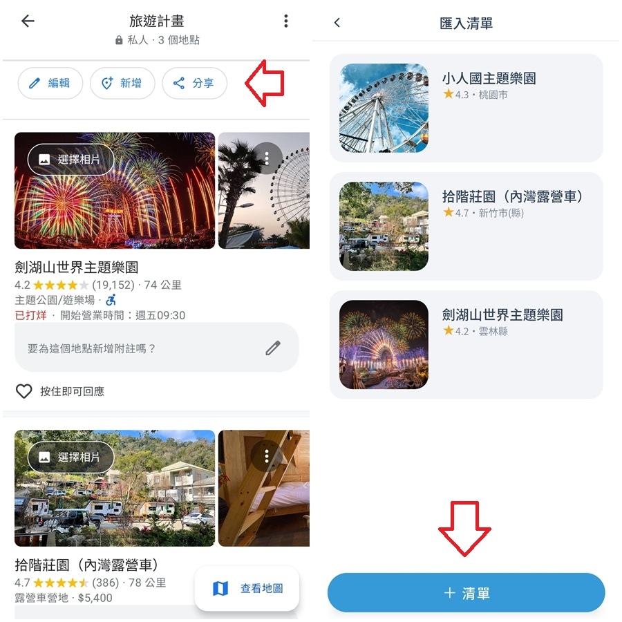 #去趣 chicTrip APP#去趣 chicTrip APP評價#旅遊規劃#旅遊規劃APP#旅遊規劃表#行程規劃#日本自由行#日本自由行推薦#日本行#日本自助旅遊推薦#日本旅遊景點推薦#日本旅遊規劃#去趣 chicTrip#去趣#chicTrip