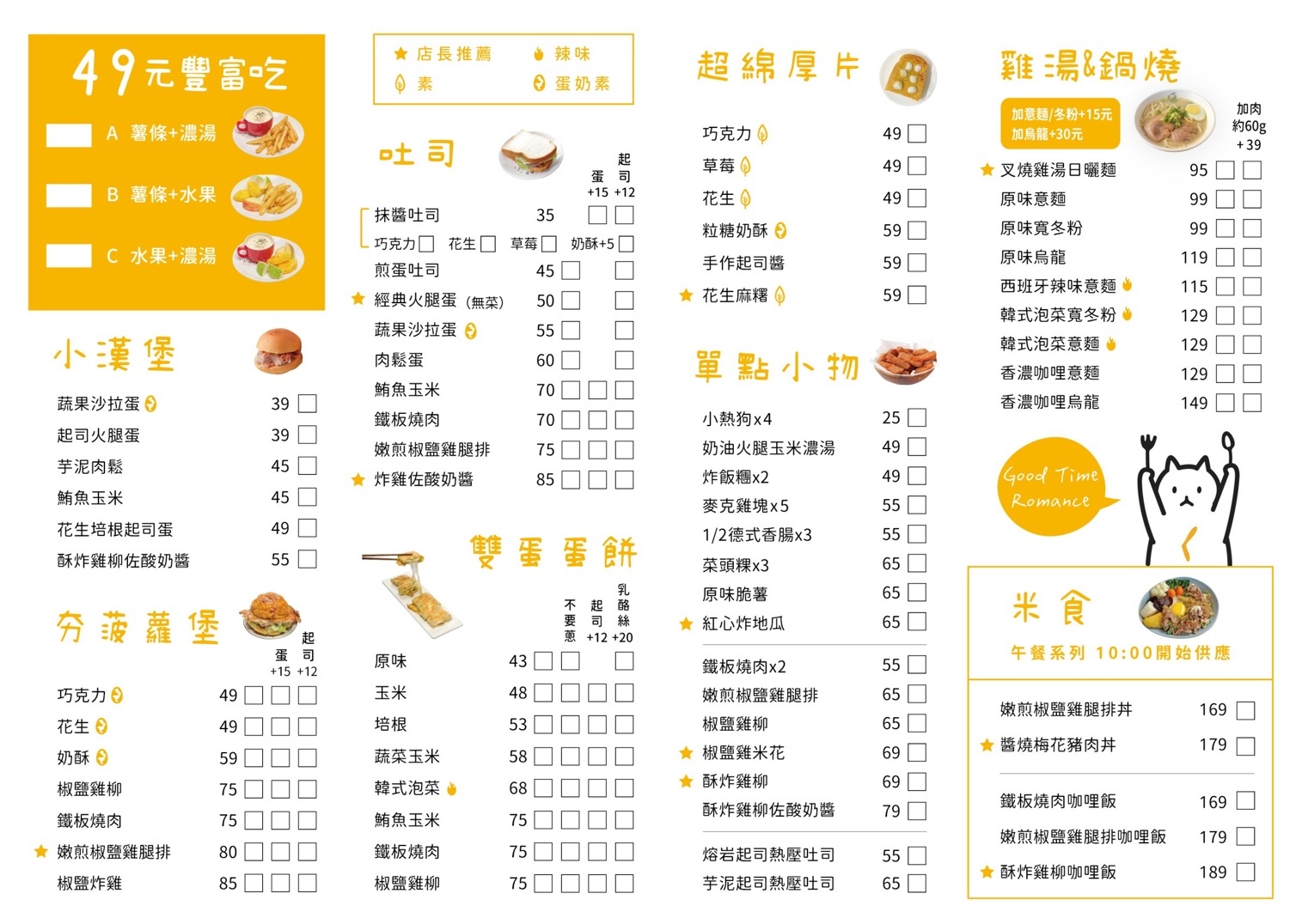 #台中美食 #台中早午餐 #台中加盟店 #加盟创业 #大雅区早午餐 #大雅区必吃 #台中必吃   #大雅区美食  #人气早午餐 #美食地图 #美食客推荐 #特色早午餐  #大雅聚餐 #台中聚餐   #生菜沙拉 #低脂餐 #日晒面  #鸡腿排 #漫时光