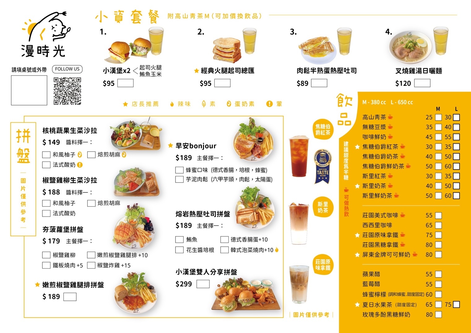 #台中美食 #台中早午餐 #台中加盟店 #加盟创业 #大雅区早午餐 #大雅区必吃 #台中必吃   #大雅区美食  #人气早午餐 #美食地图 #美食客推荐 #特色早午餐  #大雅聚餐 #台中聚餐   #生菜沙拉 #低脂餐 #日晒面  #鸡腿排 #漫时光