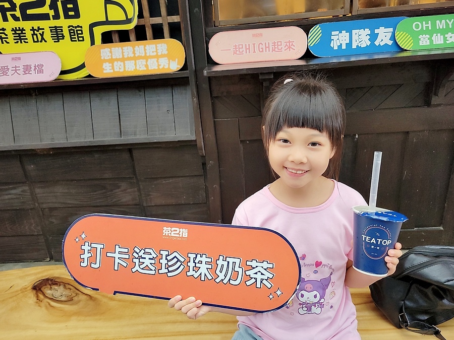 茶二指故事館#茶二指故事館評價#茶二指故事館評論#南投景點推薦#旅遊推薦#景點推薦#第一味#TEA TOP第一味#TEA TOP#