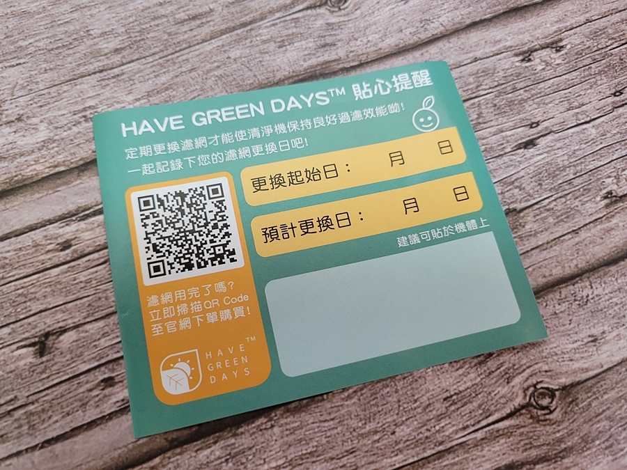 #汽車冷氣HEPA濾網#綠綠好日#1:1開模製造#活性碳高透風不減風阻#定期送檢SGS#抑菌抑病毒#99抑菌率#抑菌#除臭#除味