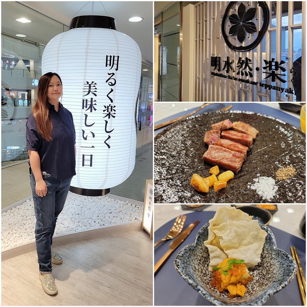 #明水然樂#無菜單鐵板燒#頂級食材#波士頓龍蝦#台中美食推薦#台中大魯閣餐廳推薦#台中餐廳推薦#台中聚餐推薦#鐵板燒推薦