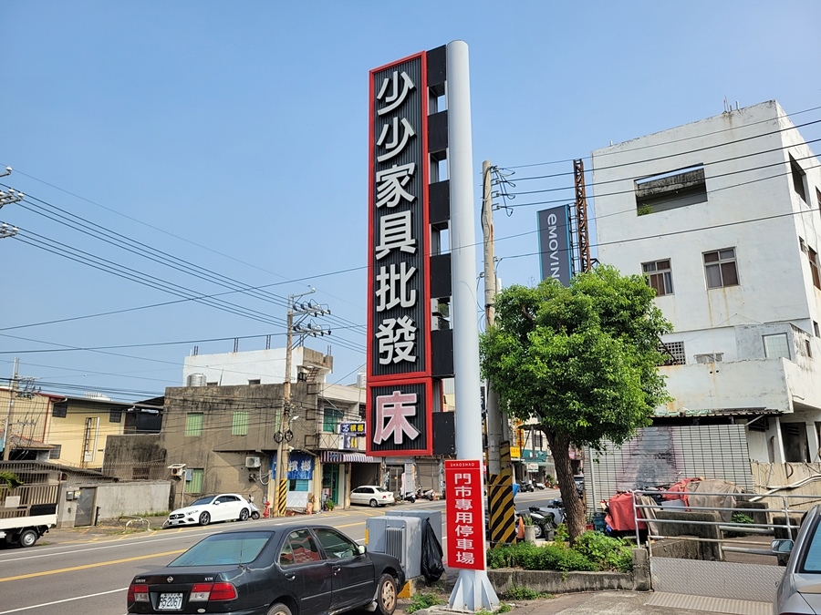 【家具】想找一間有超大展示空間的家具店嗎?  就在《少少家具