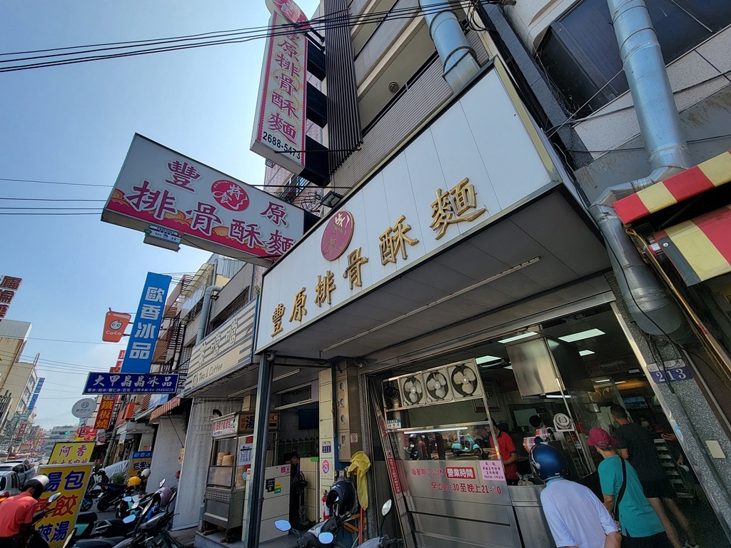 【美食】大甲鎮瀾宮周邊人氣美食推薦：特食豐原排骨酥麵，每一口