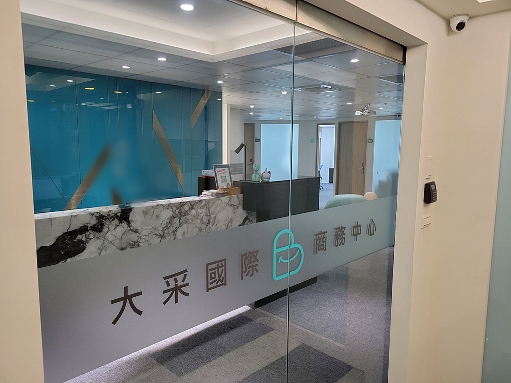 【創業】成功創業的第一步：【選對辦公室】大采國際商務中心，就