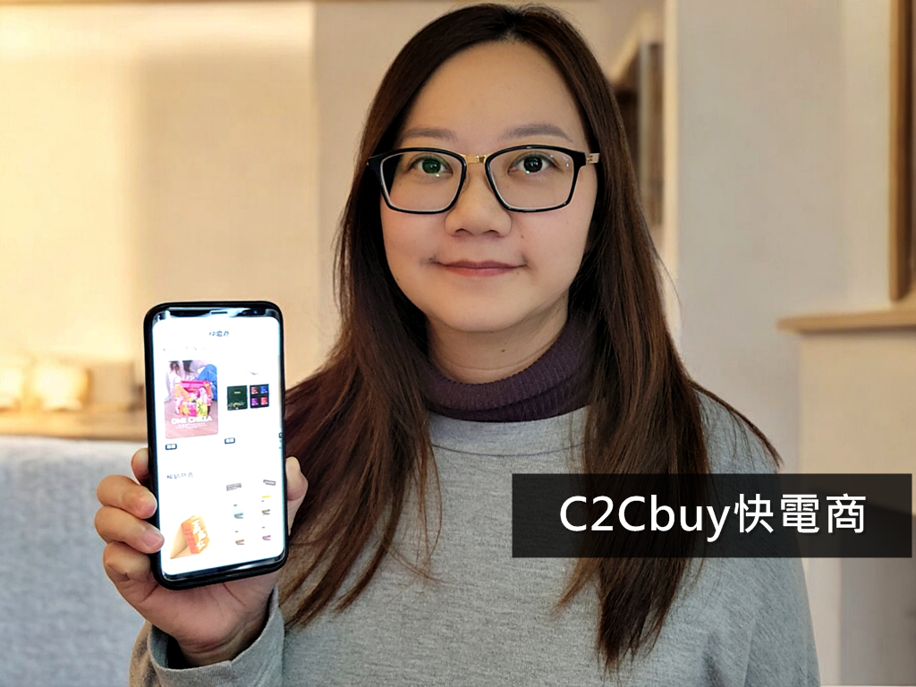 【電商】斜槓人生的新起點：C2Cbuy快電商不只是購物平台！