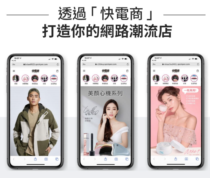 【電商】斜槓人生的新起點：C2Cbuy快電商不只是購物平台！