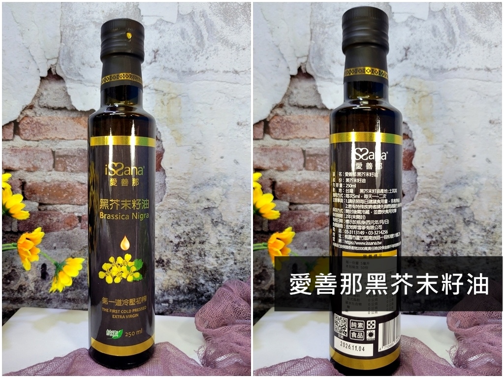 【好油】爱善那黑芥末籽油：我的健康饮食新选择！