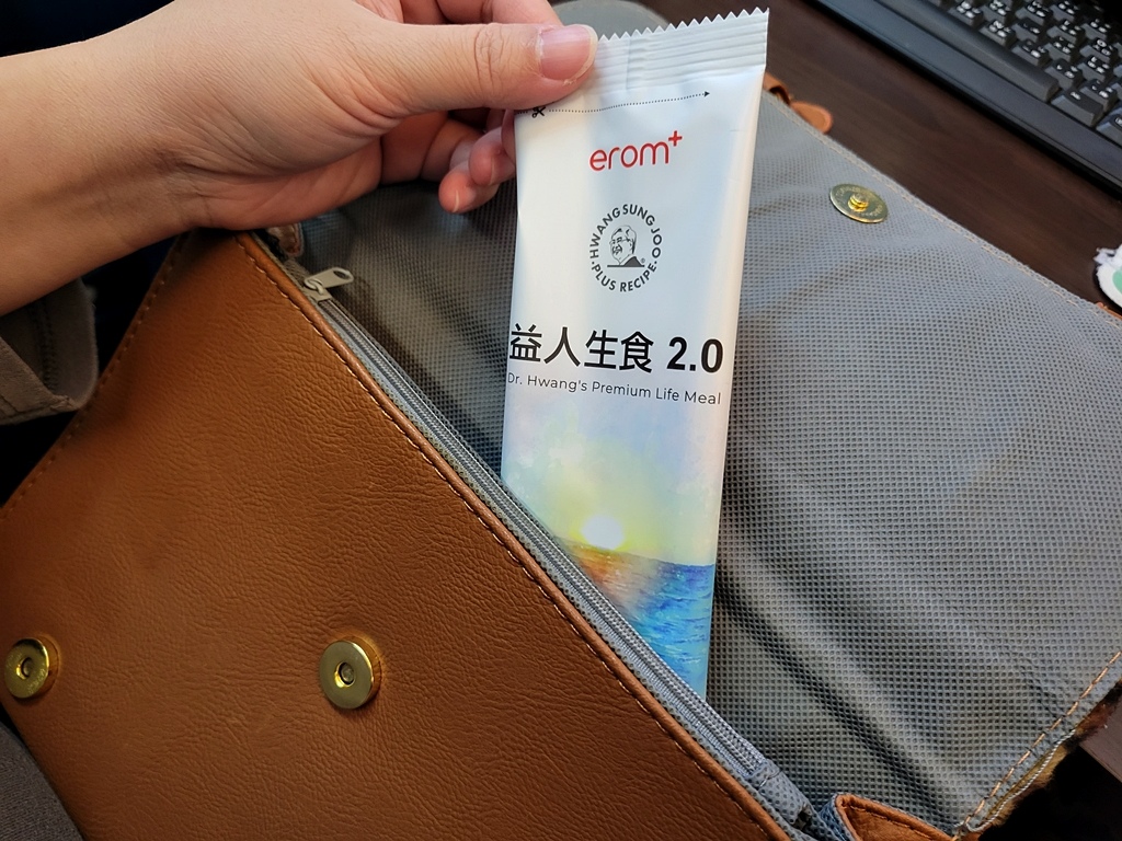 【饮食】上班族健康救星：EROM益人生食2.0，就是我的健康