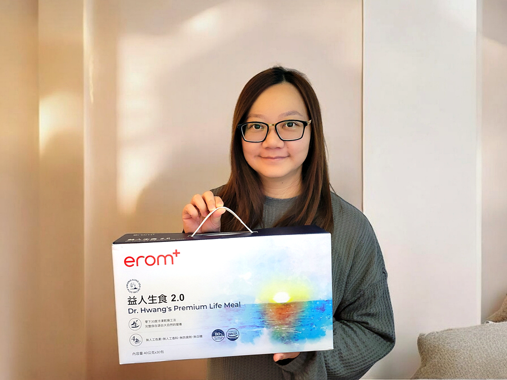 【饮食】上班族健康救星：EROM益人生食2.0，就是我的健康