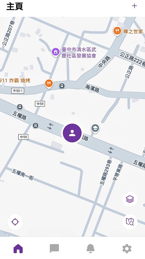 【育兒必備】不給孩子手機，但又想即時聯繫？我們選了myFir