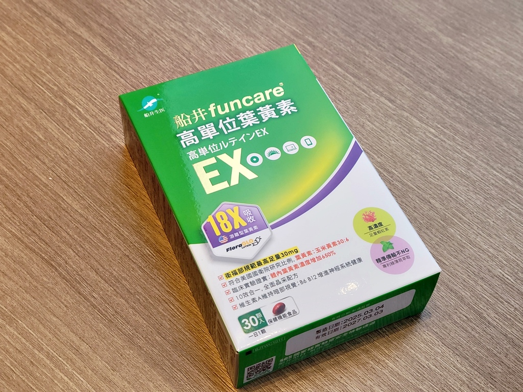 【2025葉黃素推薦】晶亮加強首選！開箱船井生醫高單位葉黃素EX｜高濃度30mg＋藍光專利＋18X吸收率，輕熟齡的超有感守護者！