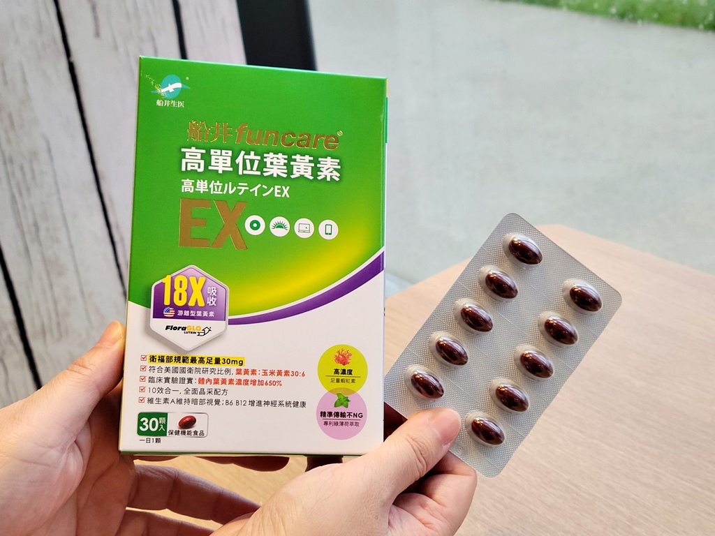 【2025葉黃素推薦】晶亮加強首選！開箱船井生醫高單位葉黃素