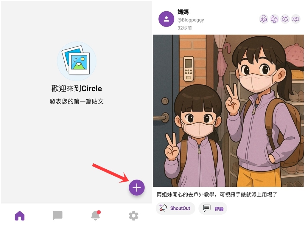 【育兒必備】不給孩子手機，但又想即時聯繫？我們選了myFir