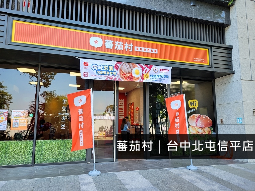 【美食】韓味來襲！蕃茄村泡菜系列閃亮登場｜炒泡麵、蛋餅、部隊