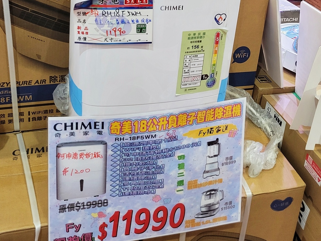 【特賣會】FY家電特賣會到台中梧棲囉!!這次還有抽Gogor