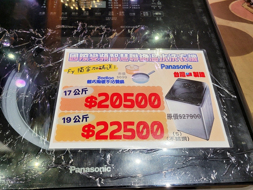 【特賣會】FY家電特賣會到台中梧棲囉!!這次還有抽Gogor