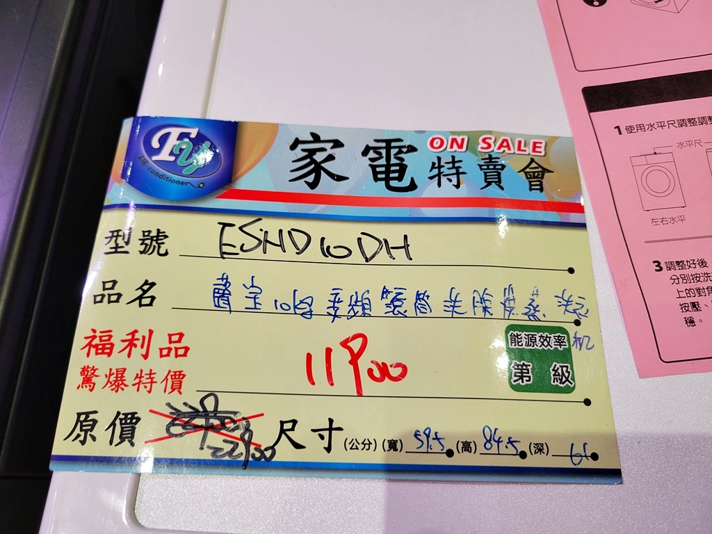 【特賣會】FY家電特賣會到台中梧棲囉!!這次還有抽Gogor
