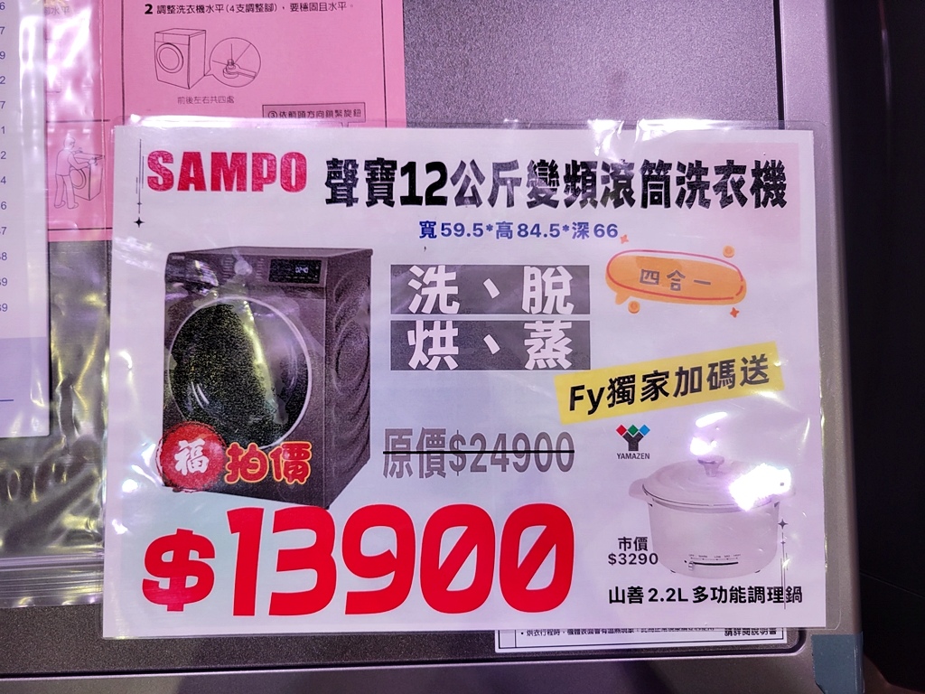 【特賣會】FY家電特賣會到台中梧棲囉!!這次還有抽Gogor