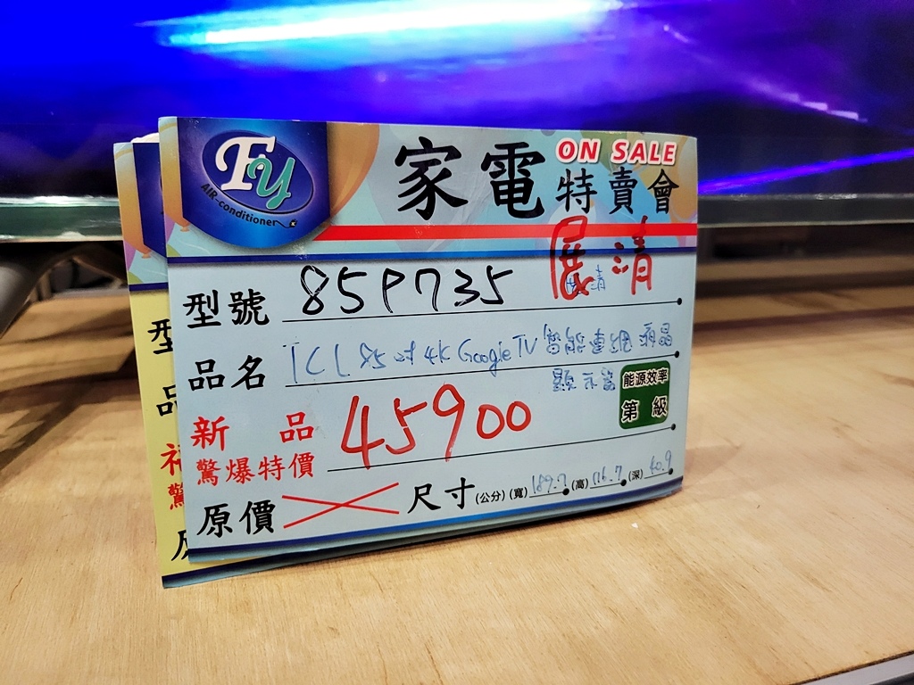【特賣會】FY家電特賣會到台中梧棲囉!!這次還有抽Gogor