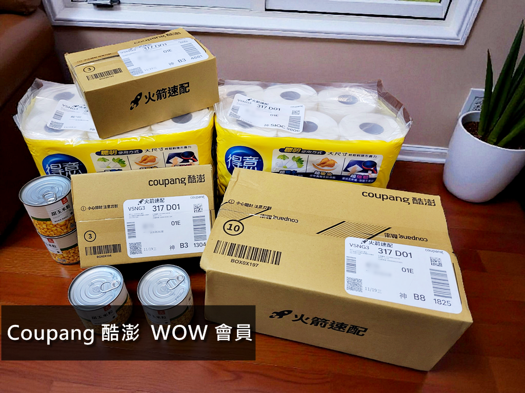 【購物】只要$59元一杯飲料的錢！Coupang 酷澎 WO