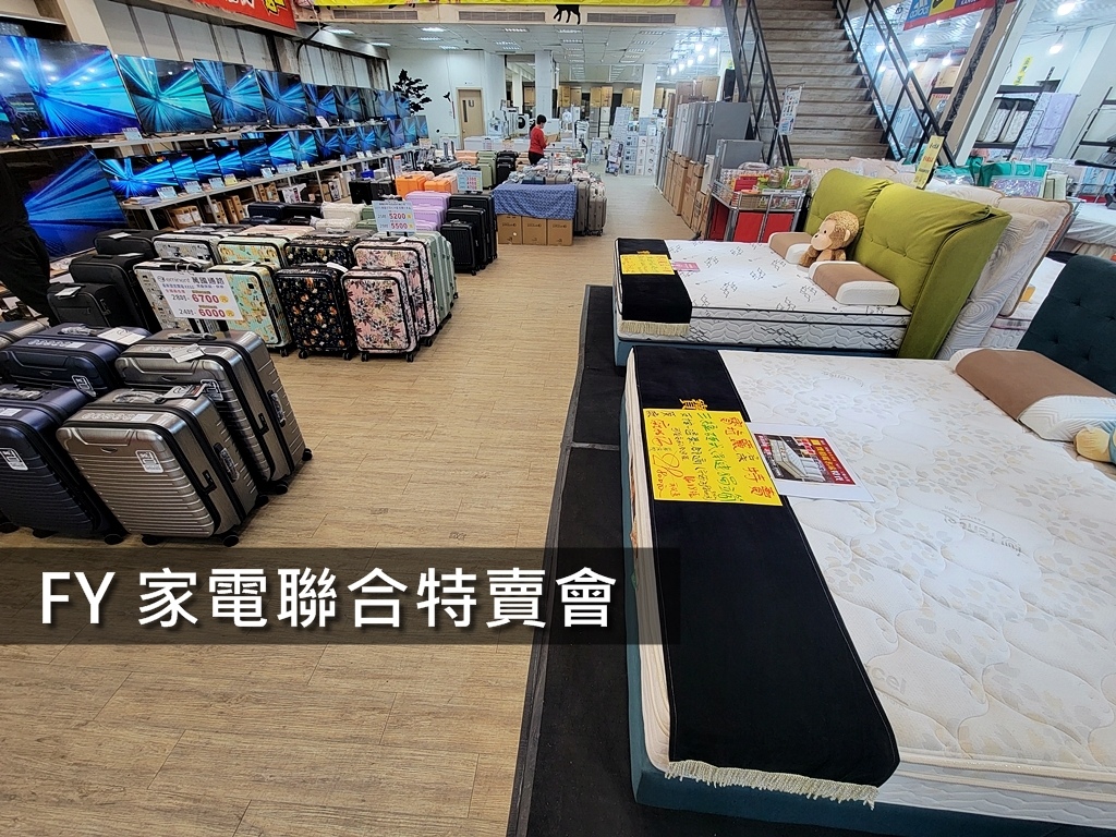 【特賣】年度最大檔！台中南屯 Fy 聯合特賣會來了，佩吉帶你