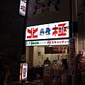 甘党北極 -- 店面