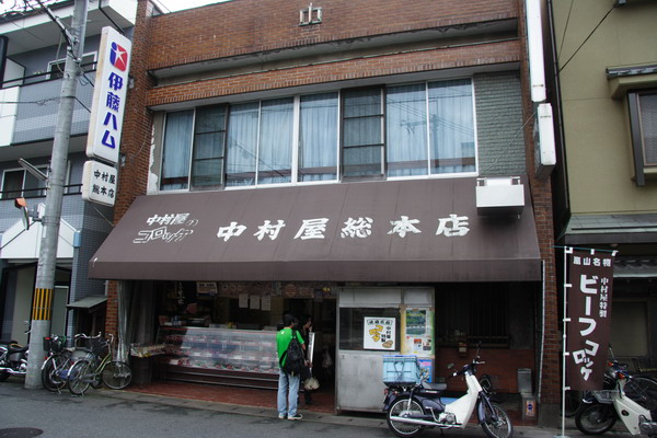 嵐山中村屋 -- 店面