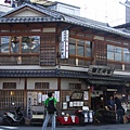 祢ぎめ家 -- 店面