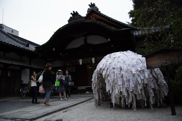 安井金庇羅宮