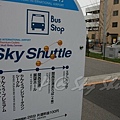 Sky Shuttle -- 站牌