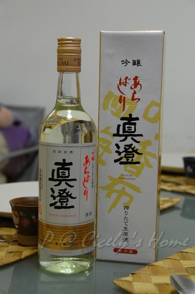 《真澄》吟釀生原酒