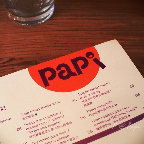 Papi - 菜單