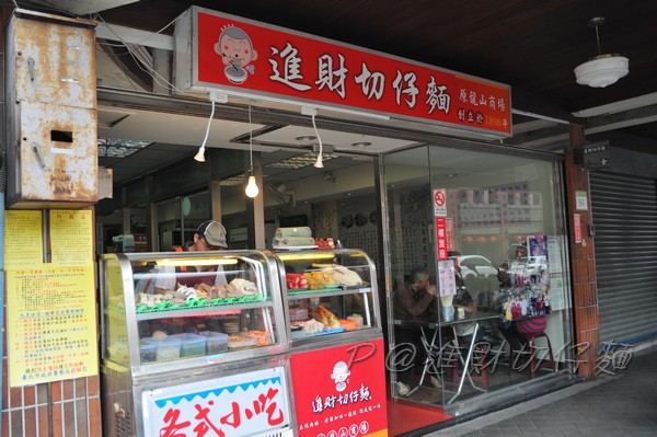 進財切仔麵 - 店門