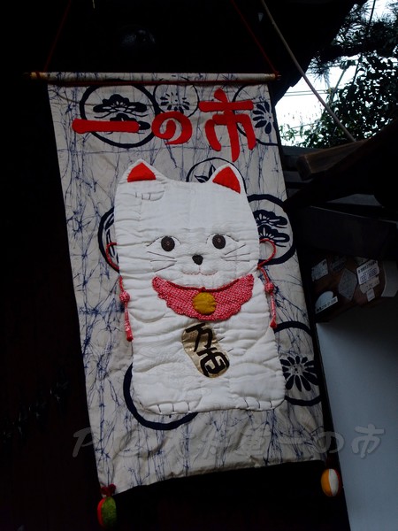 大将軍一の市 -- 可愛的招財貓