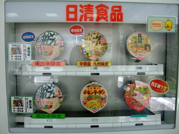 インスタントラーメン発明記念館 -- 杯麵自動販賣機 (碗麵)