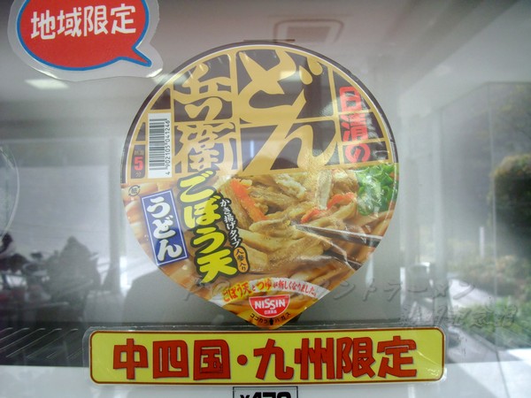 インスタントラーメン発明記念館 -- どん兵衛 ごぼう天うどん (牛蒡麵麩羅烏龍麵)