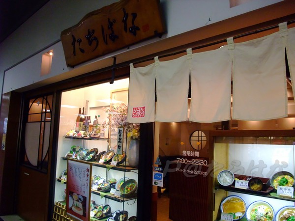 たちばな -- 店門