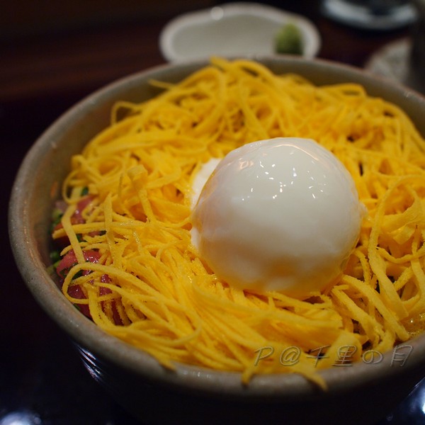 千里の月 -- 溫泉玉子剌身丼