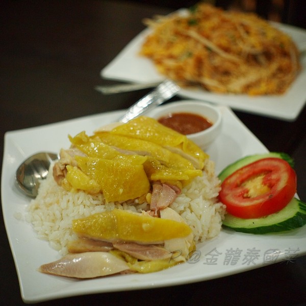 金龍泰國菜 -- 海南雞飯