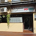 O Infante - 店門