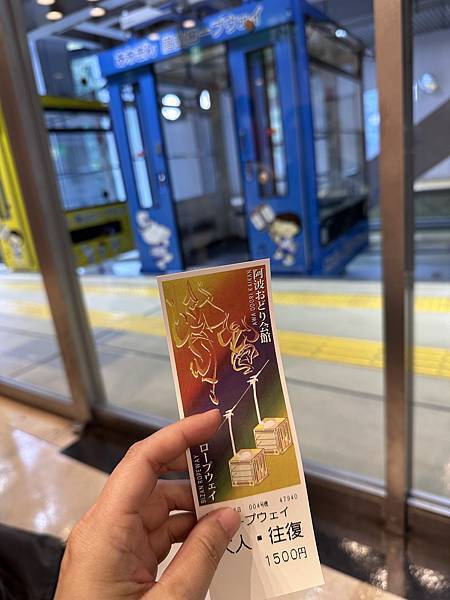 Day 2-2四國高松.淡路島。德島眉山搭纜車上山尋楓紅，再