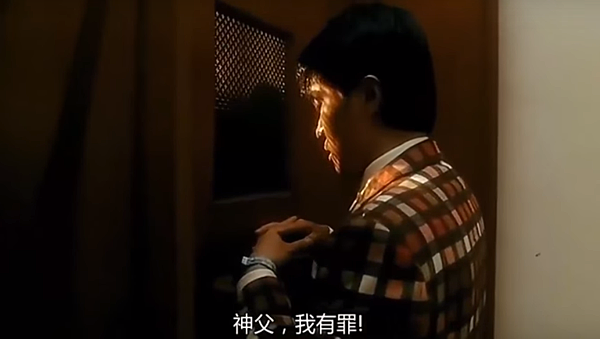 神父我有罪.png