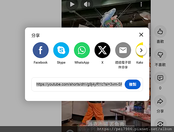 【※教學】如何分享Youtube 頻道中 short短影音?