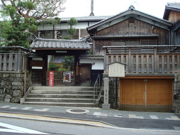 京阪行之京都 青龍寺 Pei819的相簿 痞客邦 京阪行之京都 青龍寺 Pei819的相簿 痞客邦