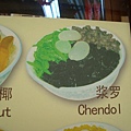 chendol 3.JPG