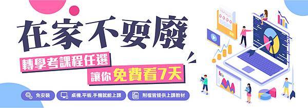 【轉學考心得】台北教育大學考取政大會計系｜經驗分享