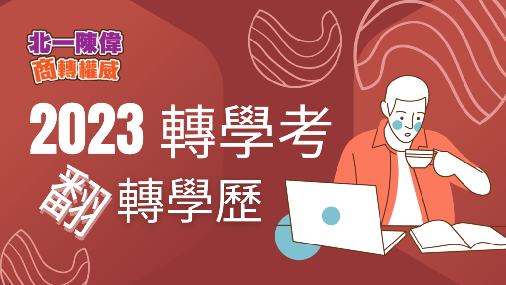 2022最新考題！★最全面★近五年★東吳大學各系轉學考歷屆試